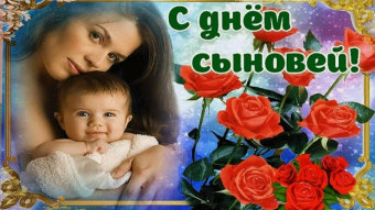 #♞ 22 ноября - праздники и исторические события дня 🐇