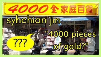 4000 Golden Household Goods? Huh?