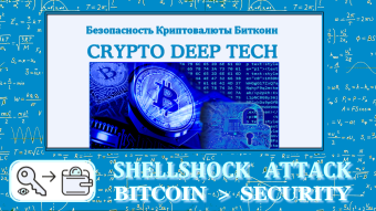 ShellShock Attack vulnerability on “Bitcoin” & “Ethereum” server discovered in GNU Bash cryptocurrency exchange