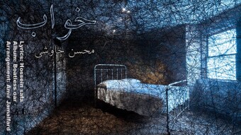  Now Someone Just Interprets My Dream| Chavoshi Song