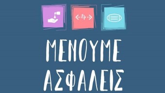 Quarantine in Greece day #100