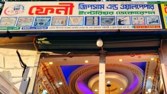 Urban Discovery Journey : Gift & Lifestyle Zone.