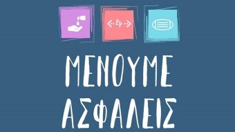 Quarantine in Greece day #59