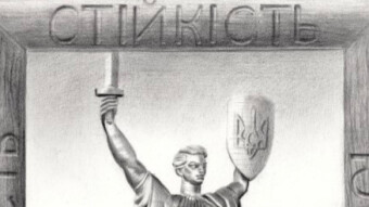 Slava Ukraini – 15-02-23