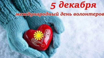 #♞ 5 декабря - праздники и исторические события дня 🐇