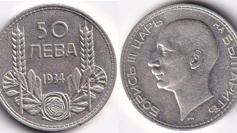 50 leva 1934, The third Bulgarian kingdom, Tsar Boris III