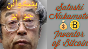 Do You Know To The Founder Of Bitcoin?