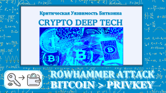 How to Get a Private Key to a Bitcoin Wallet Using a Signature Fault (Rowhammer Attack on Bitcoin)