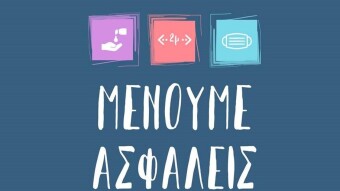 Quarantine in Greece day #79