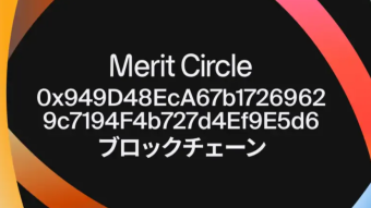 Beam Blockchain and Merit DAO collaborates with Immutable!