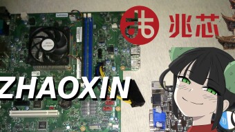 Zhaoxin KX-5000 test