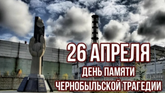 26 апреля - праздники и исторические события дня