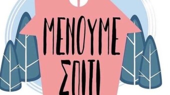 Quarantine in Greece day #5