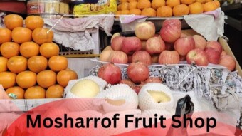 Mosharrof Fruit Shop,Dagonbhuiyan