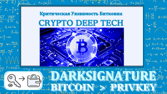 Research into Signature Malleability and Private Key Compromise in Bitcoin Signatures