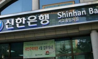 Korea’s Oldest Bank is Building a Blockchain-based Security System