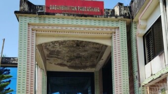Daganbhuiyan Municipality Office.Dagonbhuiyan.