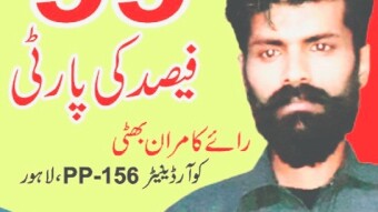 CURRENT STATE OF POVERTY IN PAKISTAN