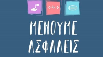Quarantine in Greece day #54