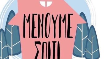Quarantine in Greece day #30