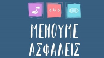 Quarantine in Greece day #102
