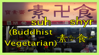 Buddhist Meal: Nazis Not Welcome!