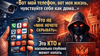 Privacy and security in the digital age