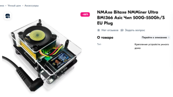 Solo miner mined a block of BTC on a device with a capacity of 480 GH/s and earned $245,000.