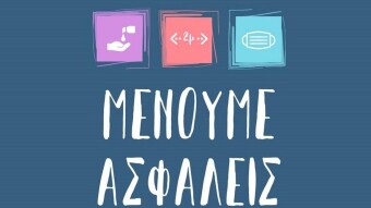 Quarantine in Greece day #74