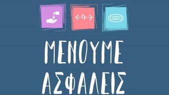 Quarantine in Greece day #75