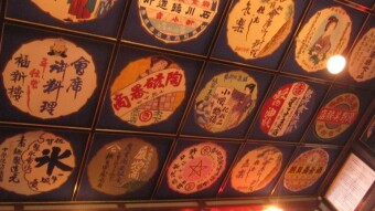 5 Unique Things You Can Do in Kumamoto