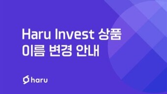 Things to Consider Before Venturing into Haru Invest-an in-depth review