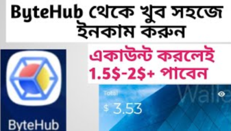 Earn Free ETH,CMT,BAT,ZRX Through ByteHub|| Instant Withdraw