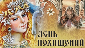 #♞ 12 января - праздники и исторические события дня
