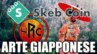 MILIONI di ARTISTI e FANS di ARTE GIAPPONESE su SKEB (SKEBCOIN)