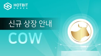 CowToken (#BAND) listed on #Hotbit Korea