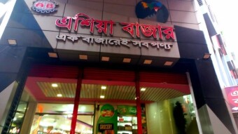 Asia Bazar Supermarket.feni