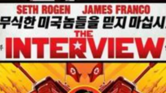 Historical Hacks: The Sony Hack