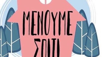 Quarantine in Greece day #9