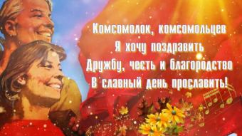 29 октября - праздники и исторические события дня