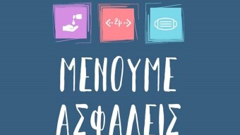 Quarantine in Greece day #61