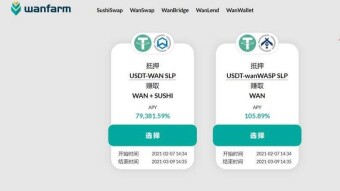 WanFarm mining tutorial