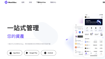 如何参与MetaTdex币股通，购买DEX天使NFT