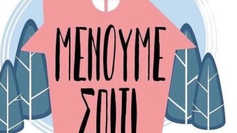 Quarantine in Greece day #36