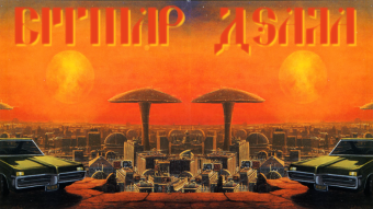 Bitmap Asada