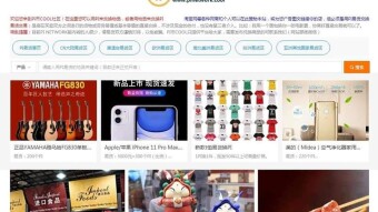 Do you believe that? In China they used Pi to buy goods.