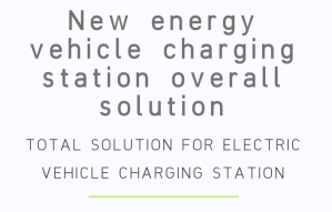 Electric Vehicles Charger Manufacturers in China.