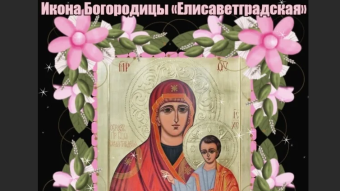 27 июля - праздники и исторические события дня