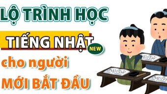 5 CÁCH HỌC TIẾNG NHẬT TẠI NHÀ DỄ DÀNG, NHANH, HIỆU QỦA CHO NGƯỜI MỚI BẮT ĐẤU.