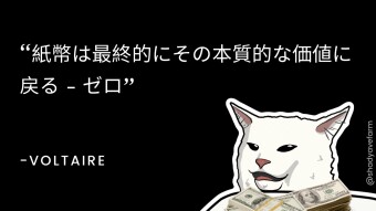 フィアット、ファシズム、自由について4